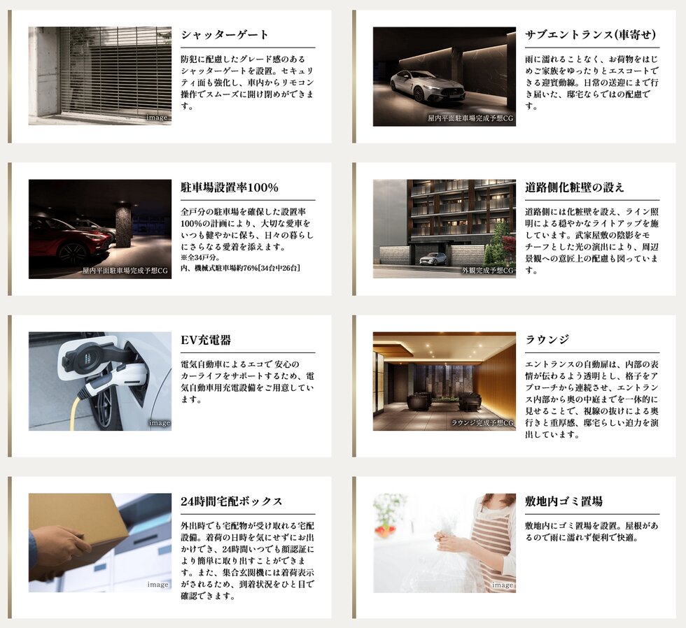 レ・ジェイド橦木町