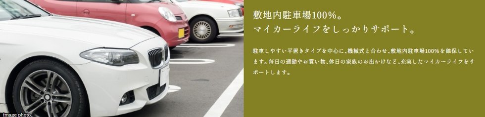 ルネ加須／ワンハンドレッド・レジデンス