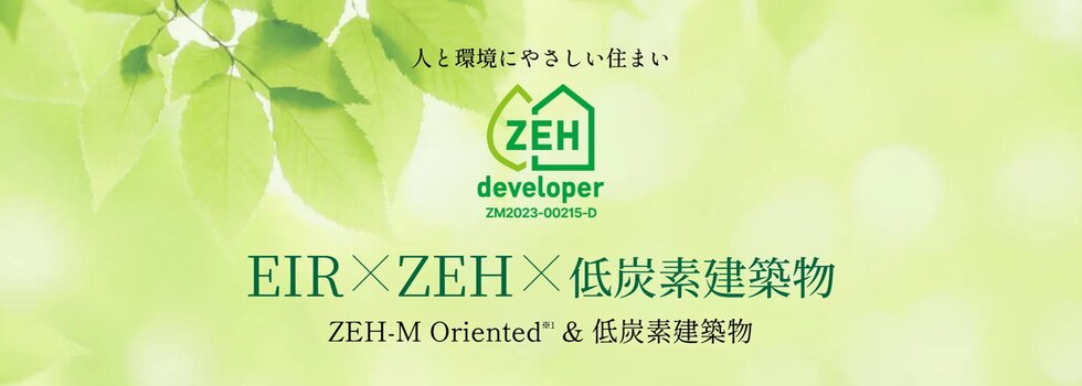 エイル諸岡テラス