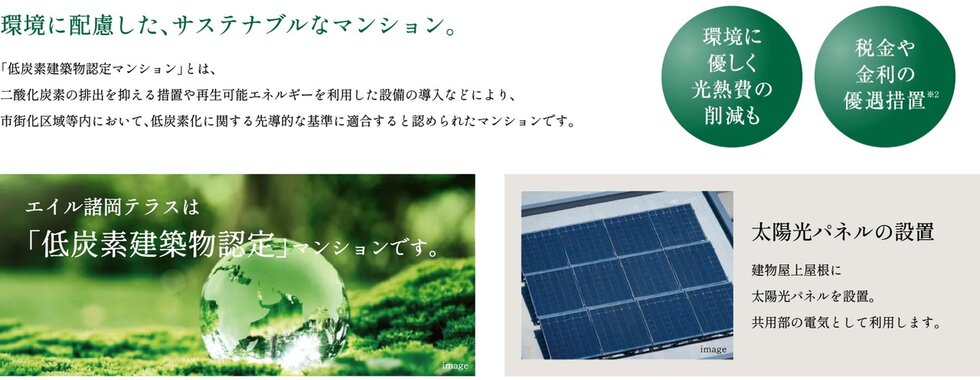 エイル諸岡テラス