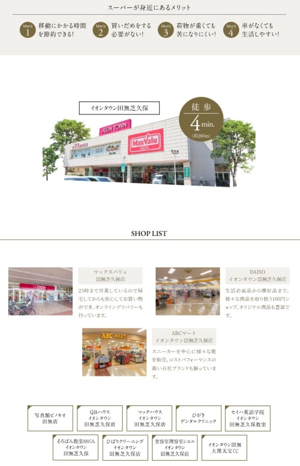 TOKYO WEST GERDEN PROJECT(東京ウエストガーデンPJ)