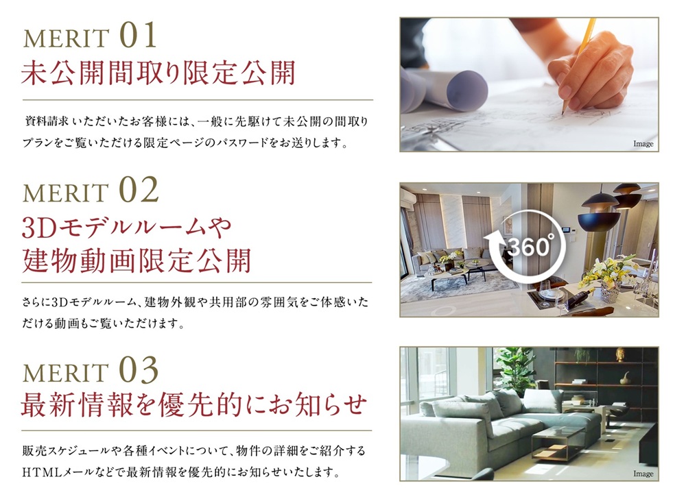 TOKYO WEST GERDEN PROJECT（東京ウエストガーデンPJ）