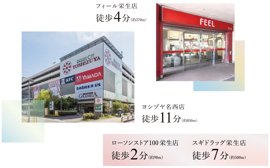 プレイズ名古屋
