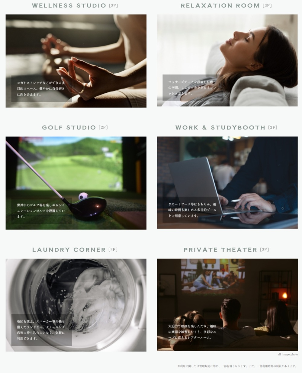 TOWER ＆ FOREST PROJECT