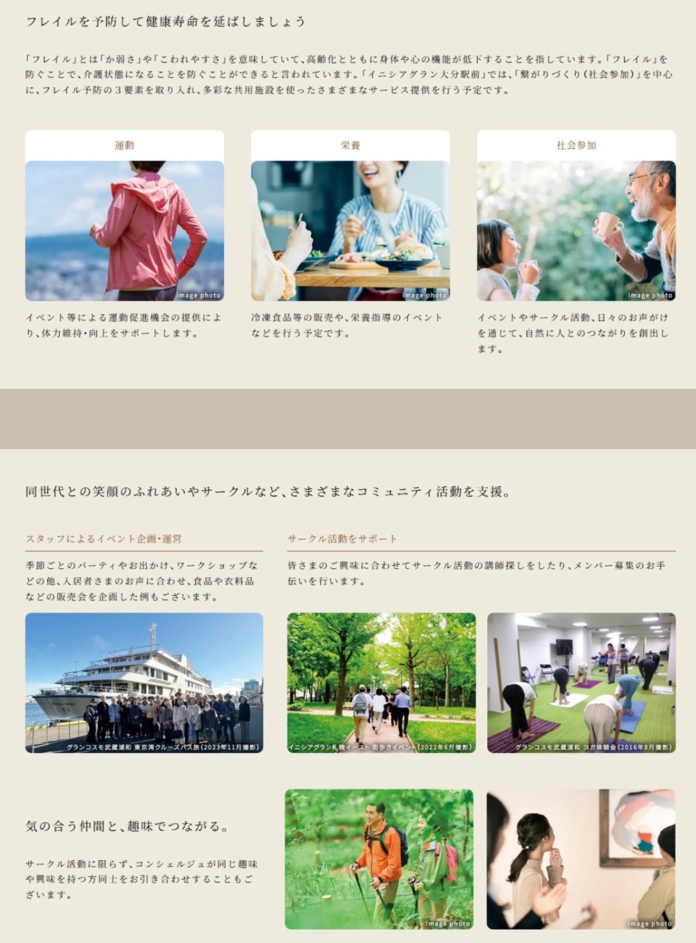 イニシアグラン大分駅前