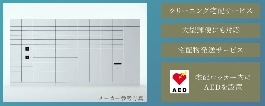 ウエリス近江八幡