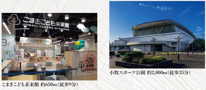 プレイズ小牧