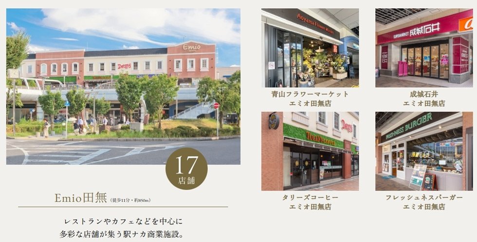 TOKYO WEST GERDEN PROJECT（東京ウエストガーデンPJ）