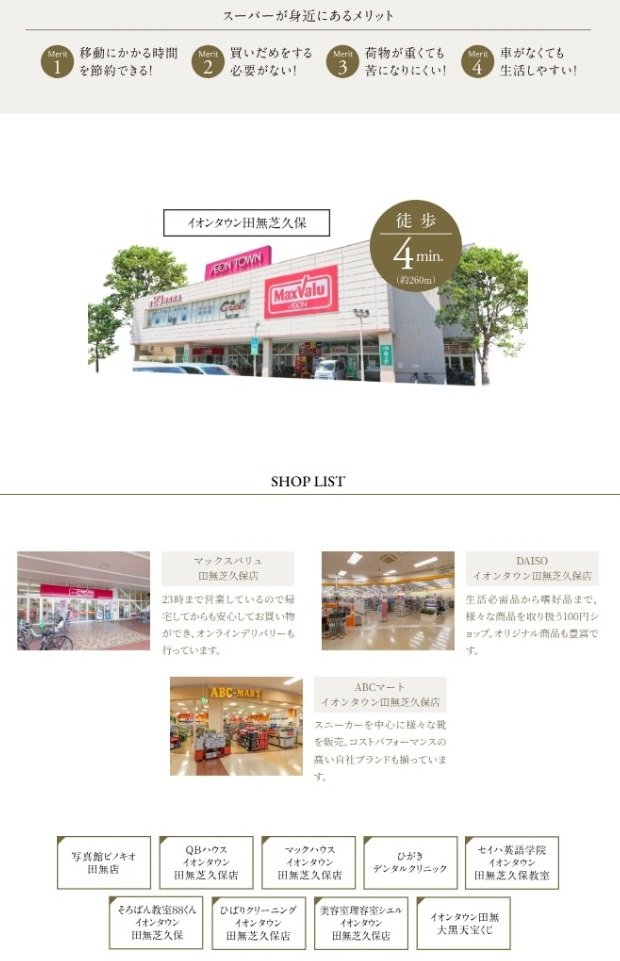 TOKYO WEST GERDEN PROJECT（東京ウエストガーデンPJ）
