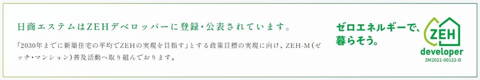 エステムコート御堂筋あびこIIフェアリー
