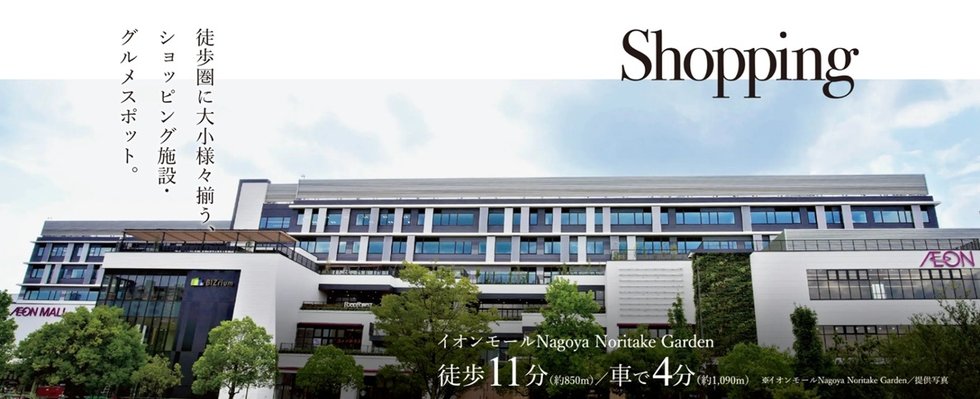 プレイズ名古屋