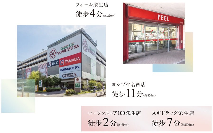プレイズ名古屋