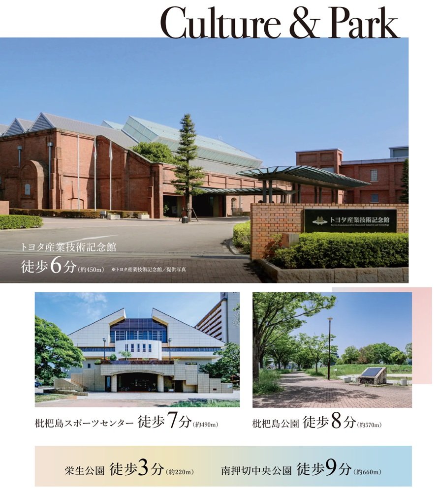 プレイズ名古屋