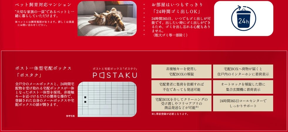 ユニハイム御堂筋あびこ