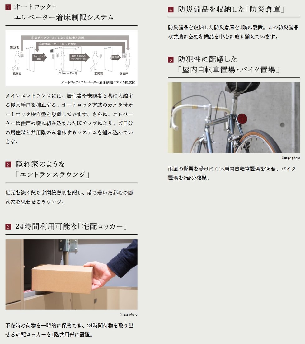 パークホームズ文京白山ヒルテラス