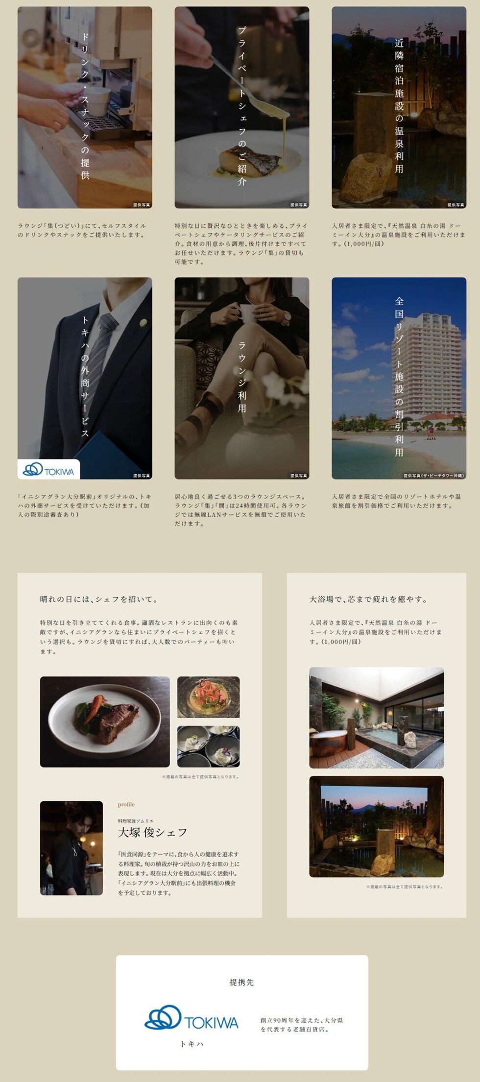 イニシアグラン大分駅前