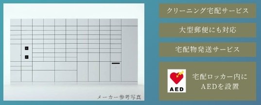 ウエリス近江八幡