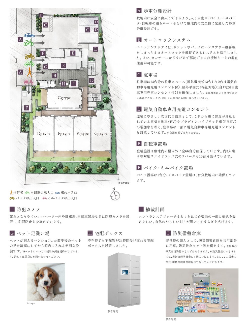 プレサンス ロジェ 宮前平ルミエル