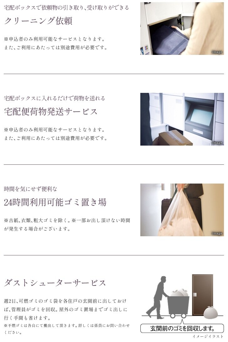 プレサンス ロジェ 宮前平ルミエル