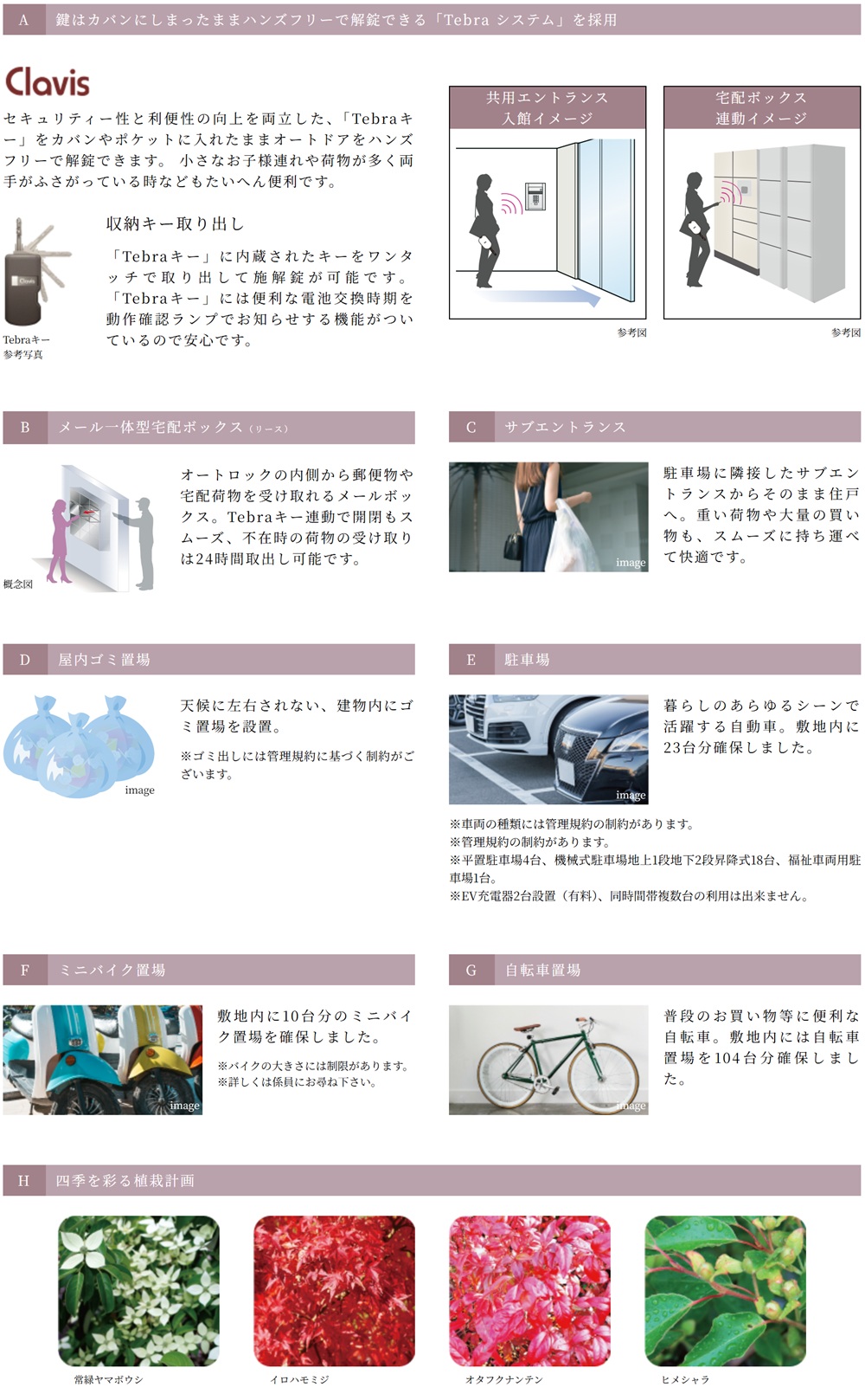 サンクレイドル東大宮IV
