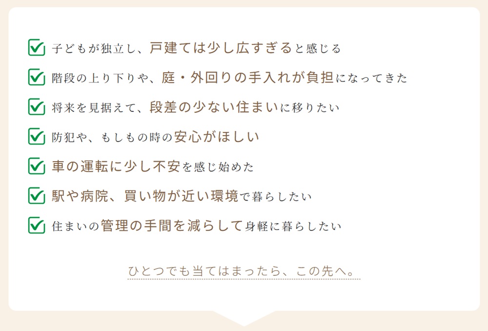 サンクレイドル東大宮IV