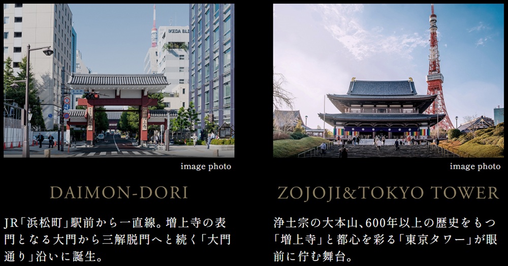 リビオタワー芝公園
