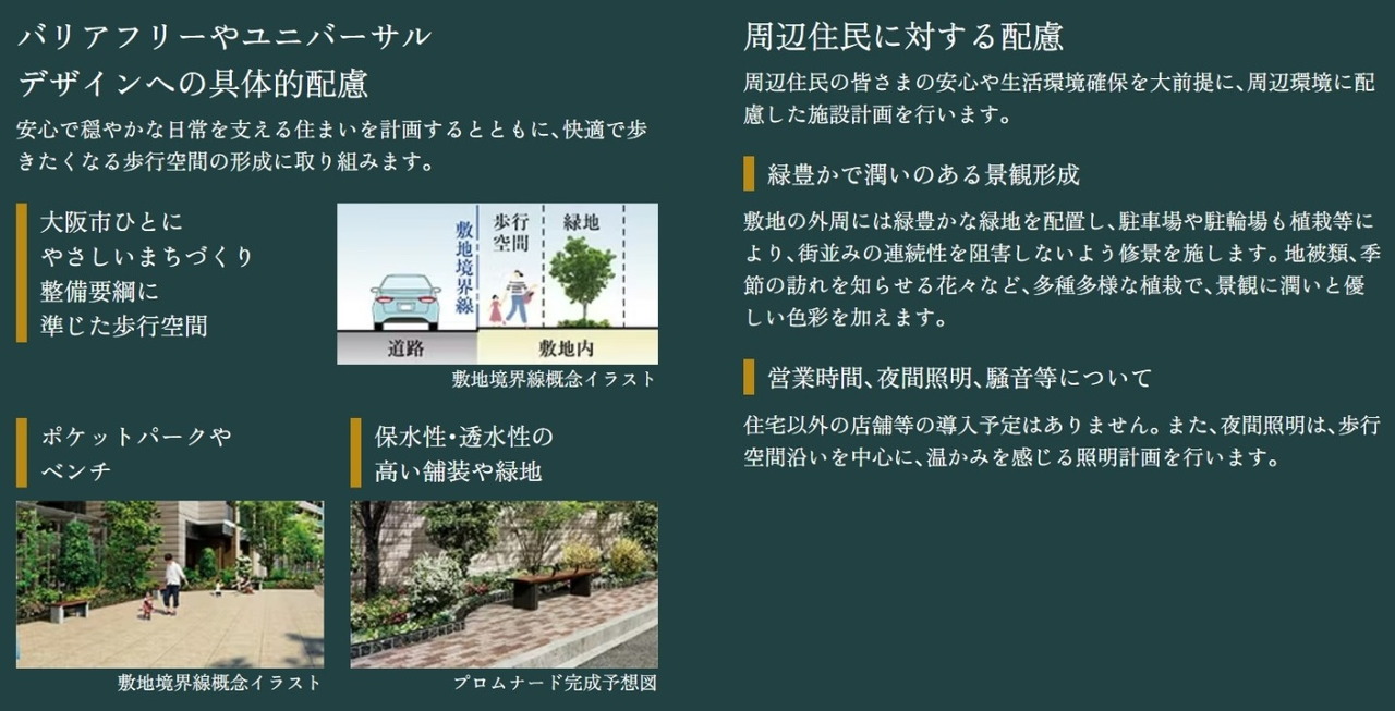 MIRAI GREEN YARD