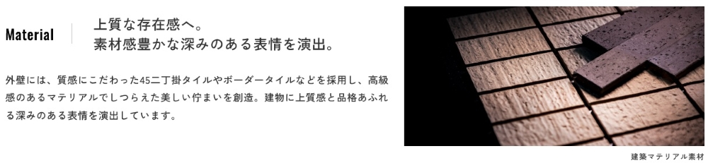 プレサンス ロジェ 城北公園