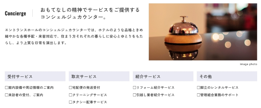 プレサンス ロジェ 城北公園