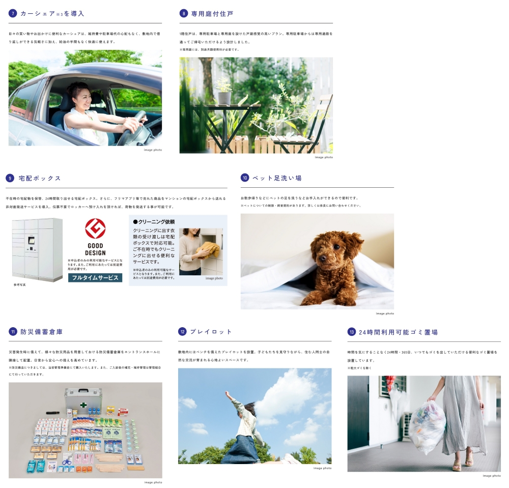 プレサンス ロジェ 城北公園