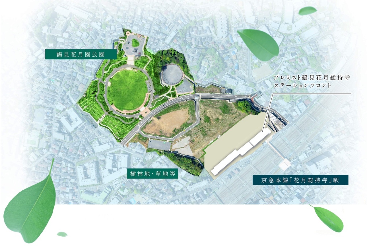 プレミスト鶴見花月総持寺ステーションフロント