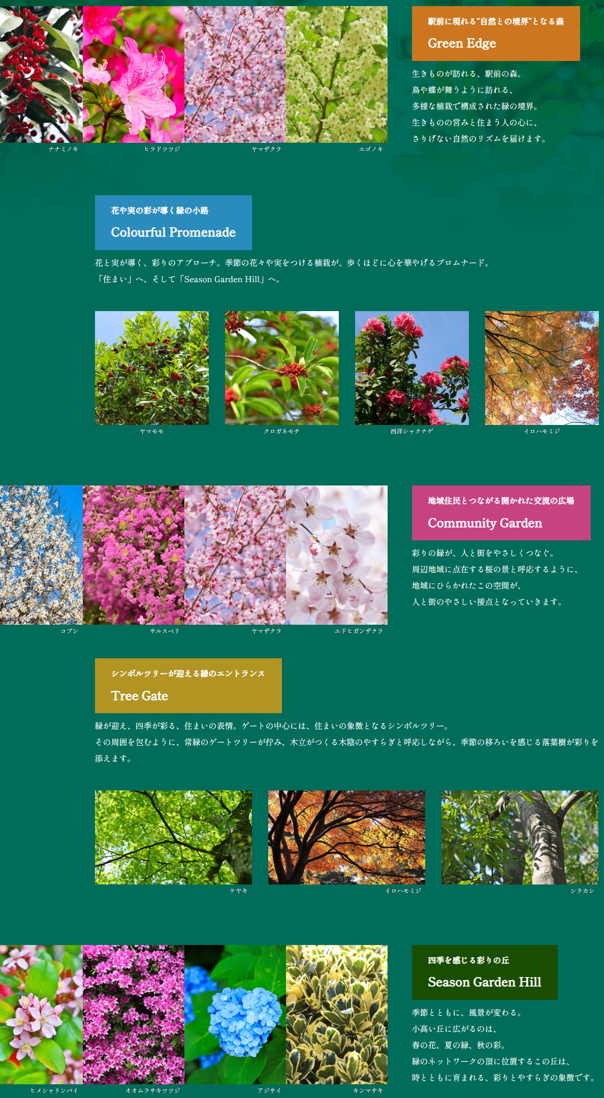 プレミスト鶴見花月総持寺ステーションフロント