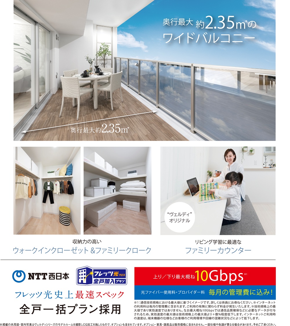 ヴェルディ庚午北コンフォート