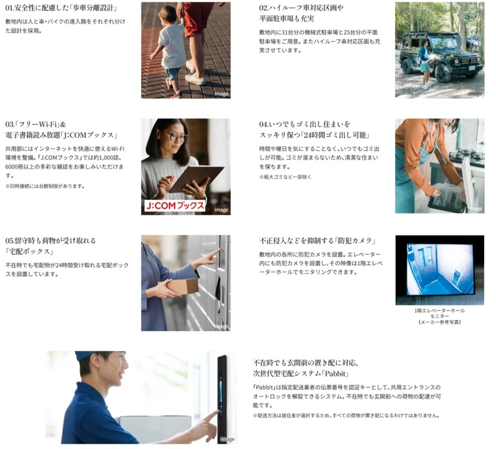 グランアッシュ長居パークデイズ