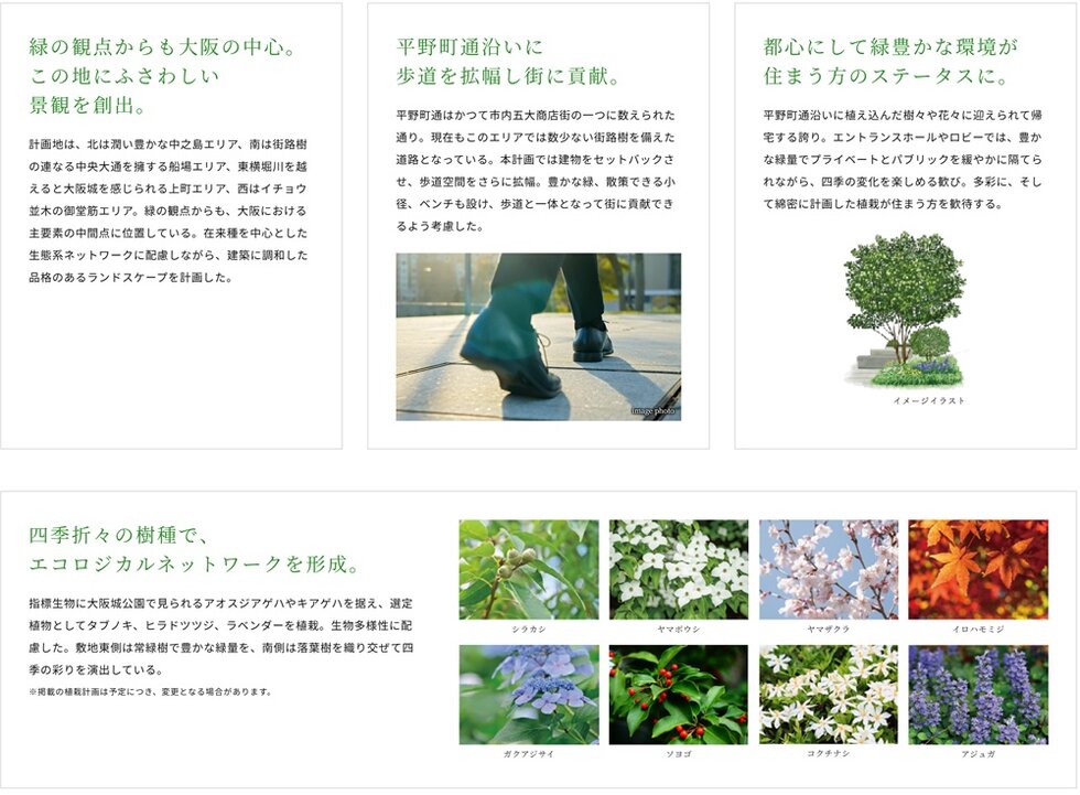 シエリアタワー北浜