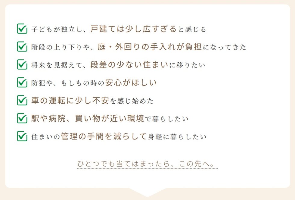 サンクレイドル東大宮IV