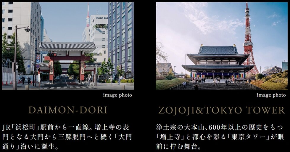 リビオタワー芝公園
