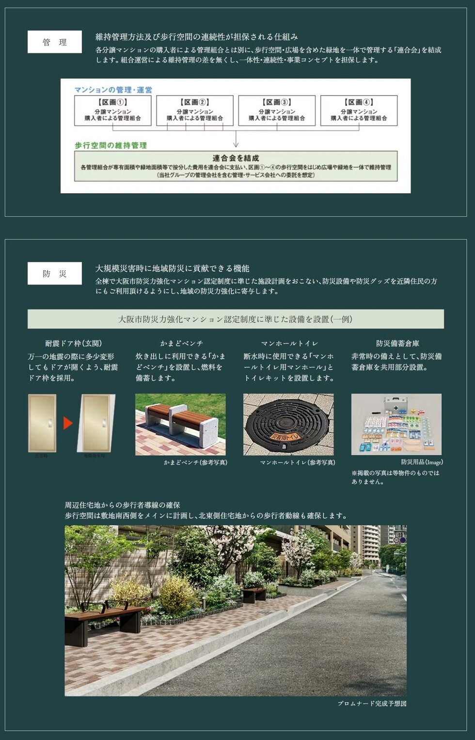MIRAI GREEN YARD