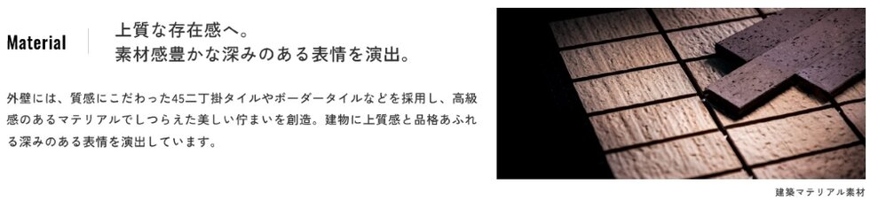 プレサンス ロジェ 城北公園