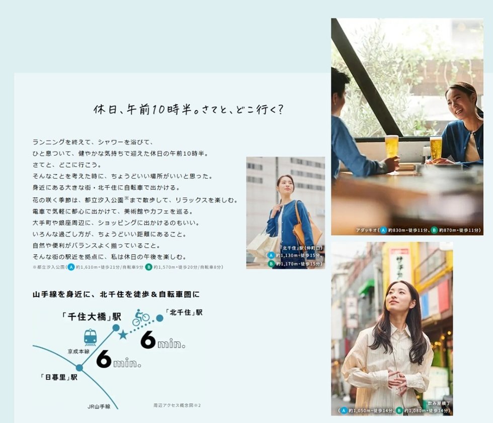 イニシア千住大橋ステーションフロント（Active wing／Bright wing）