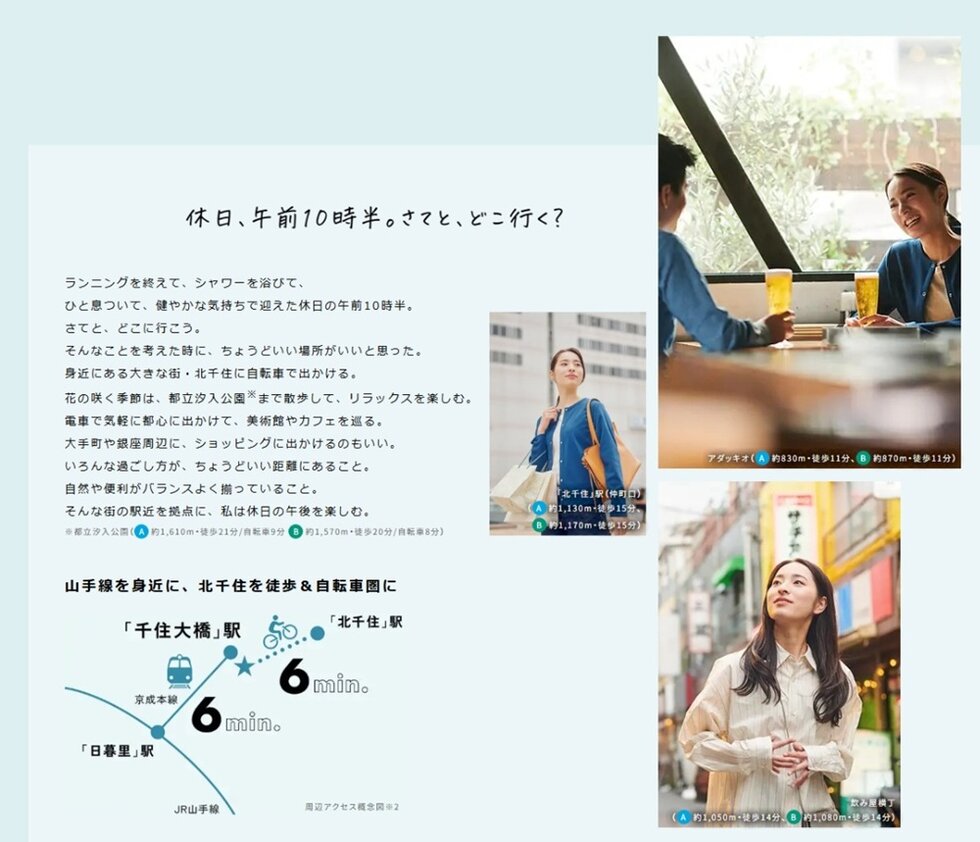 イニシア千住大橋ステーションフロント(Active wing/Bright wing)