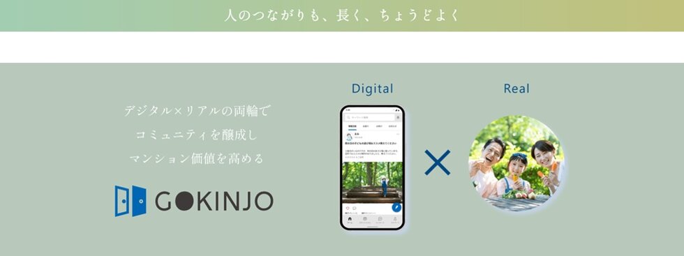 京王多摩川ハモンズ