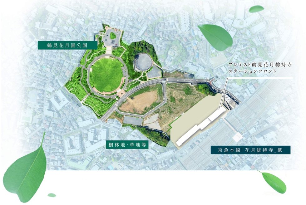 プレミスト鶴見花月総持寺ステーションフロント