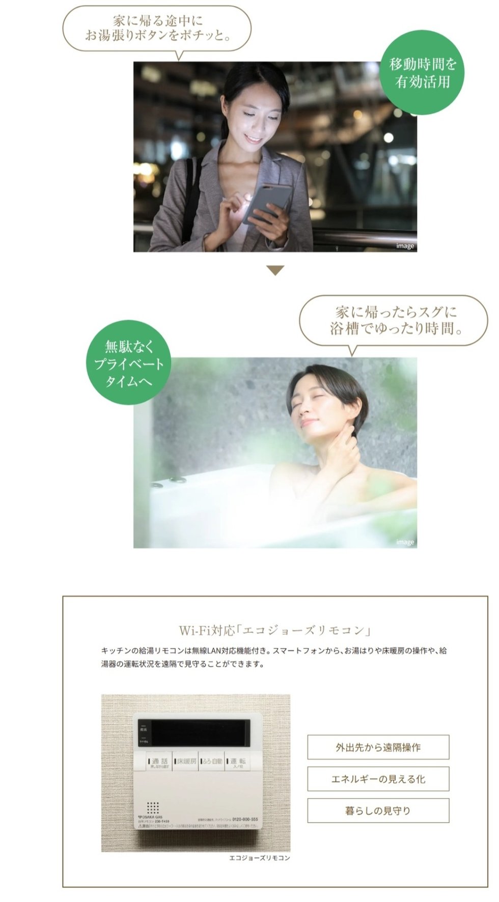 グランアッシュ長居パークデイズ
