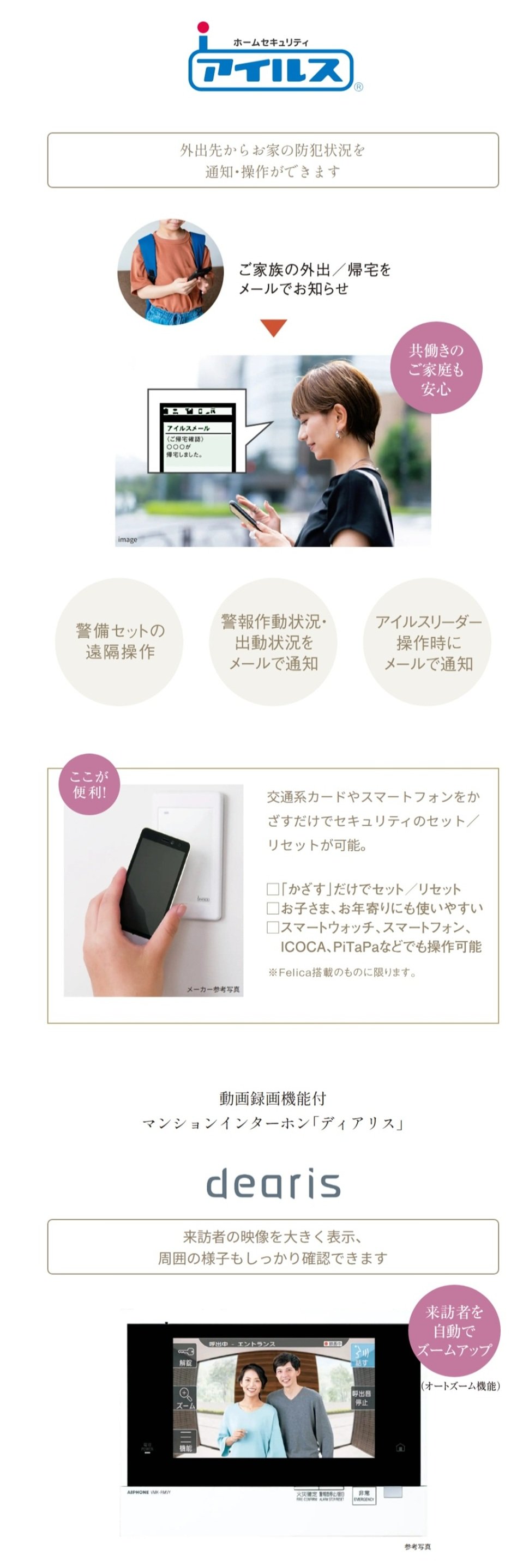 グランアッシュ長居パークデイズ