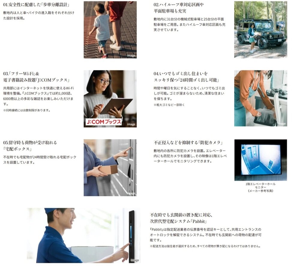 グランアッシュ長居パークデイズ