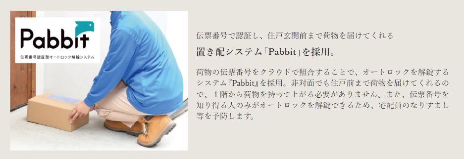 グランドパレス春日静邸