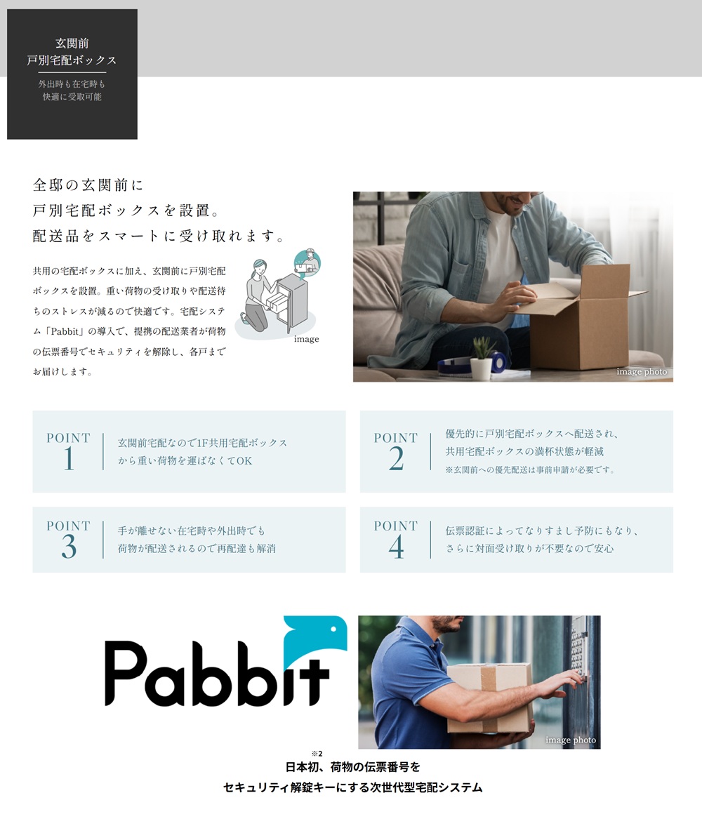 ルネ柏ザ・レジデンス