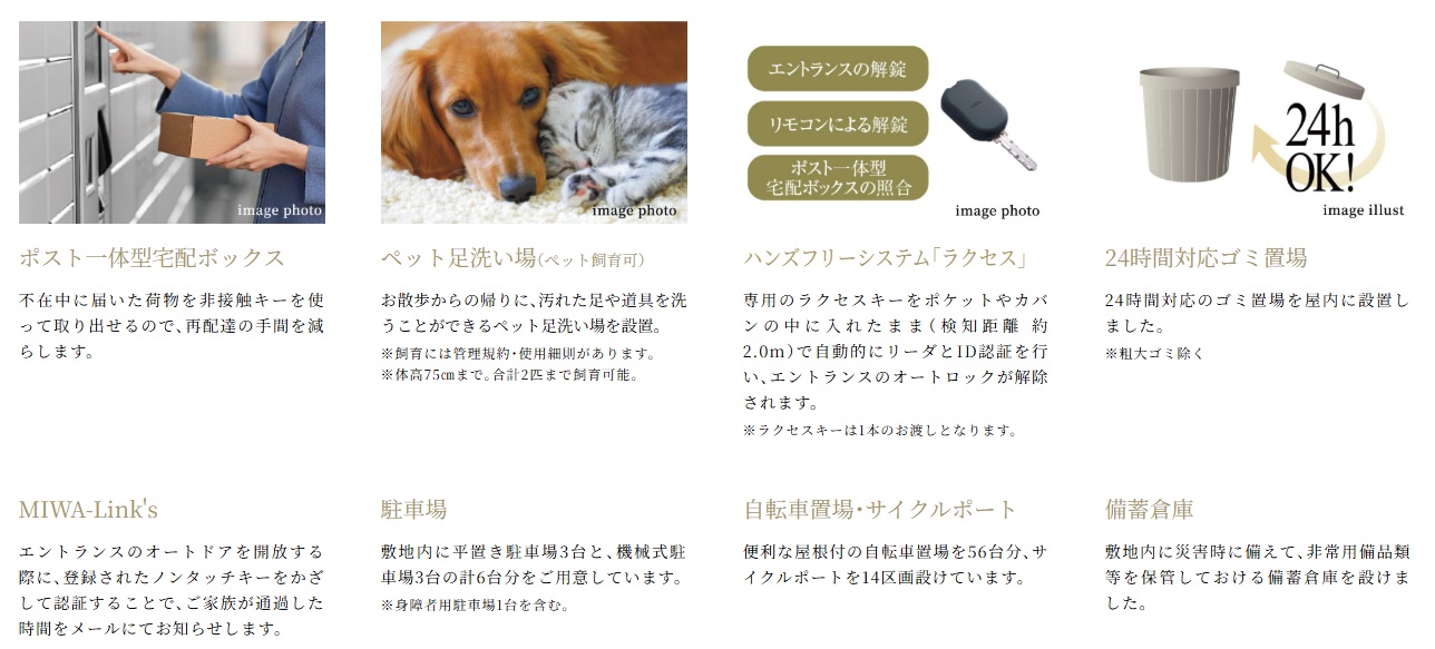 ヴェレーナ松戸レジデンス