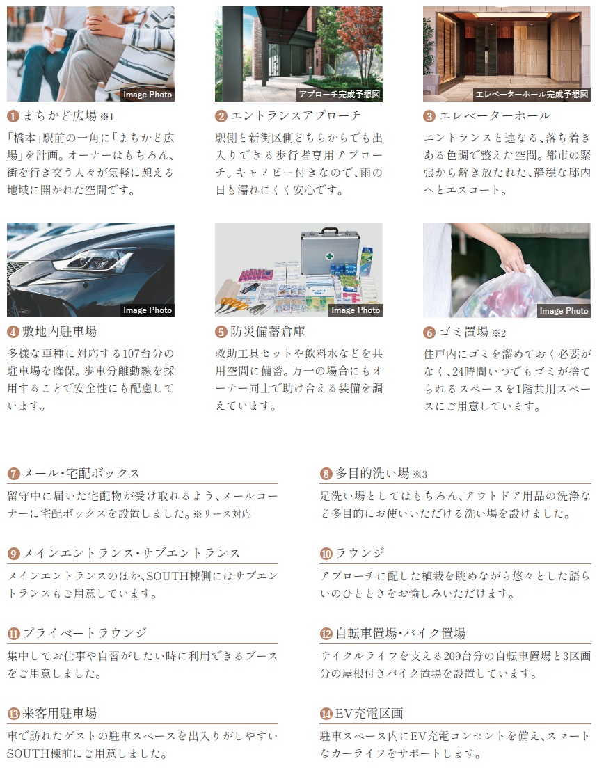 ブライトクロス橋本駅前